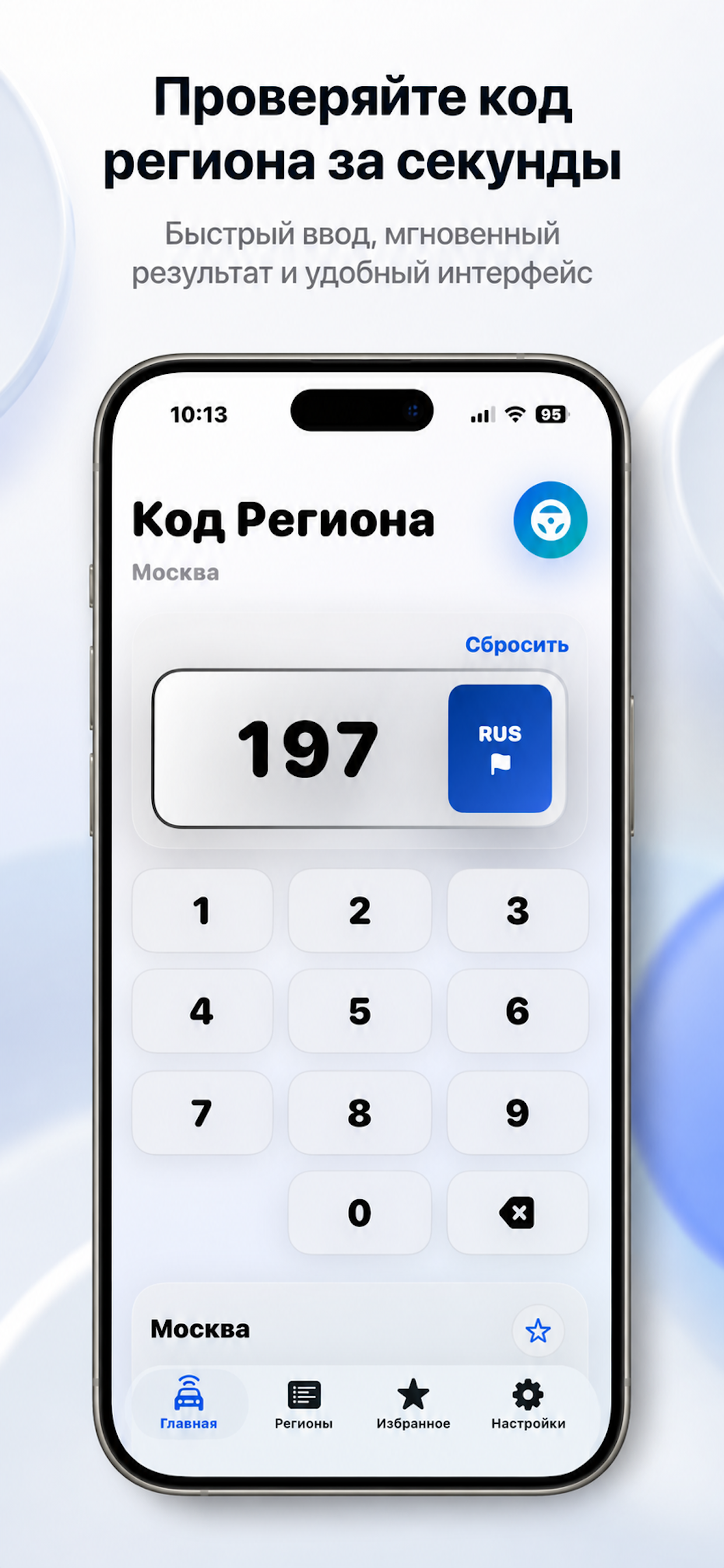 Nelect App