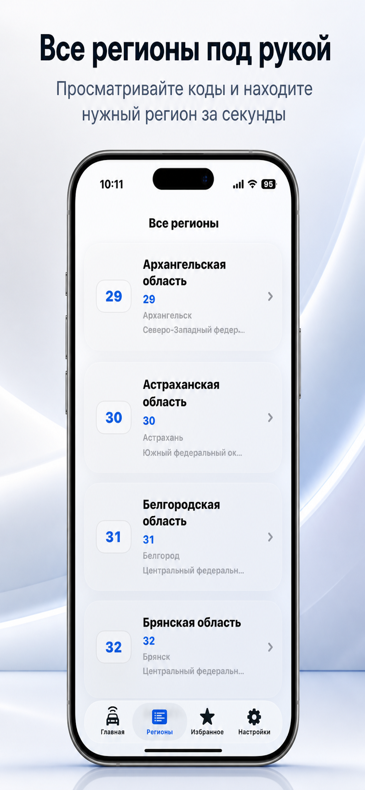 Nelect App