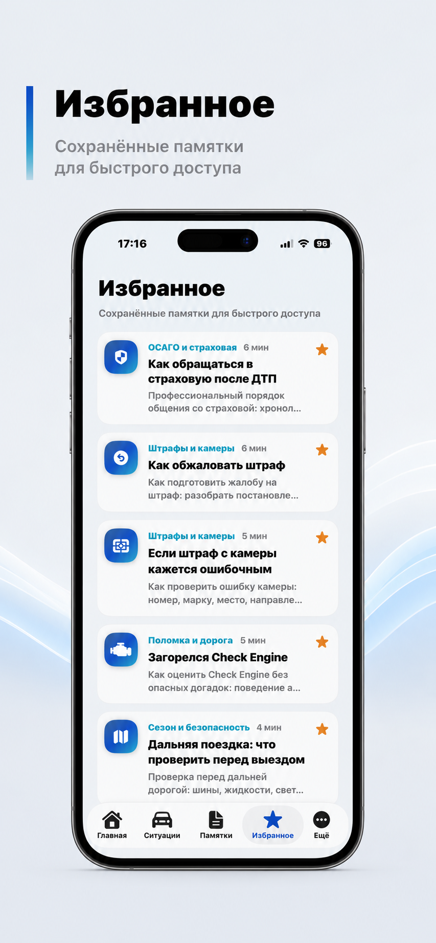 АвтоПамятка: ДТП и ГИБДД
