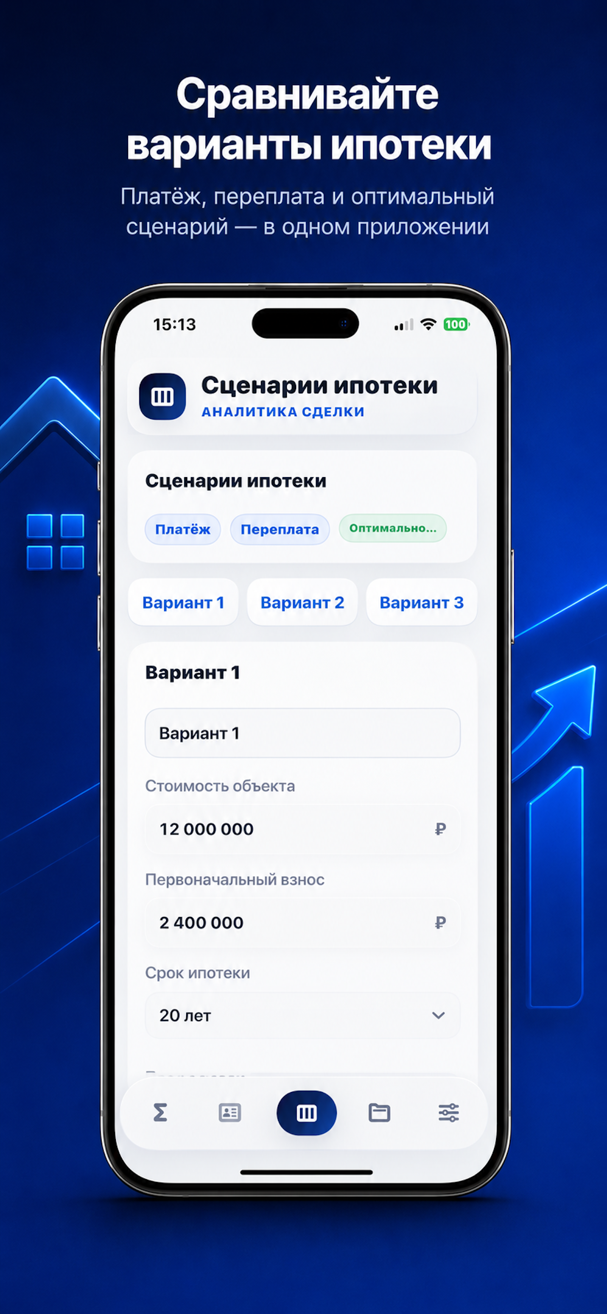 Калькулятор ипотеки PRO (Россия)