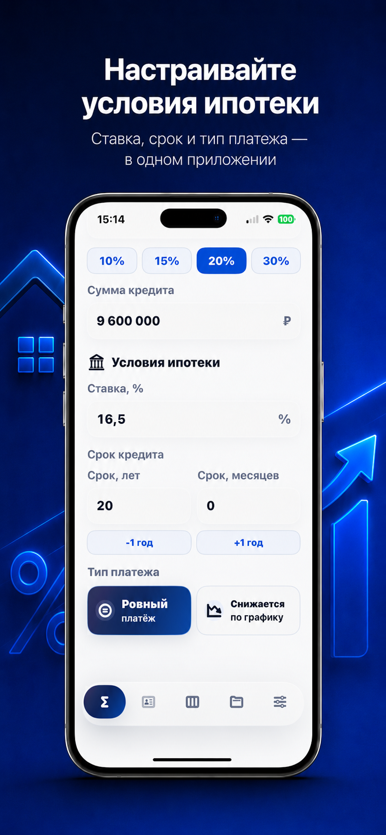 Ипотека PRO