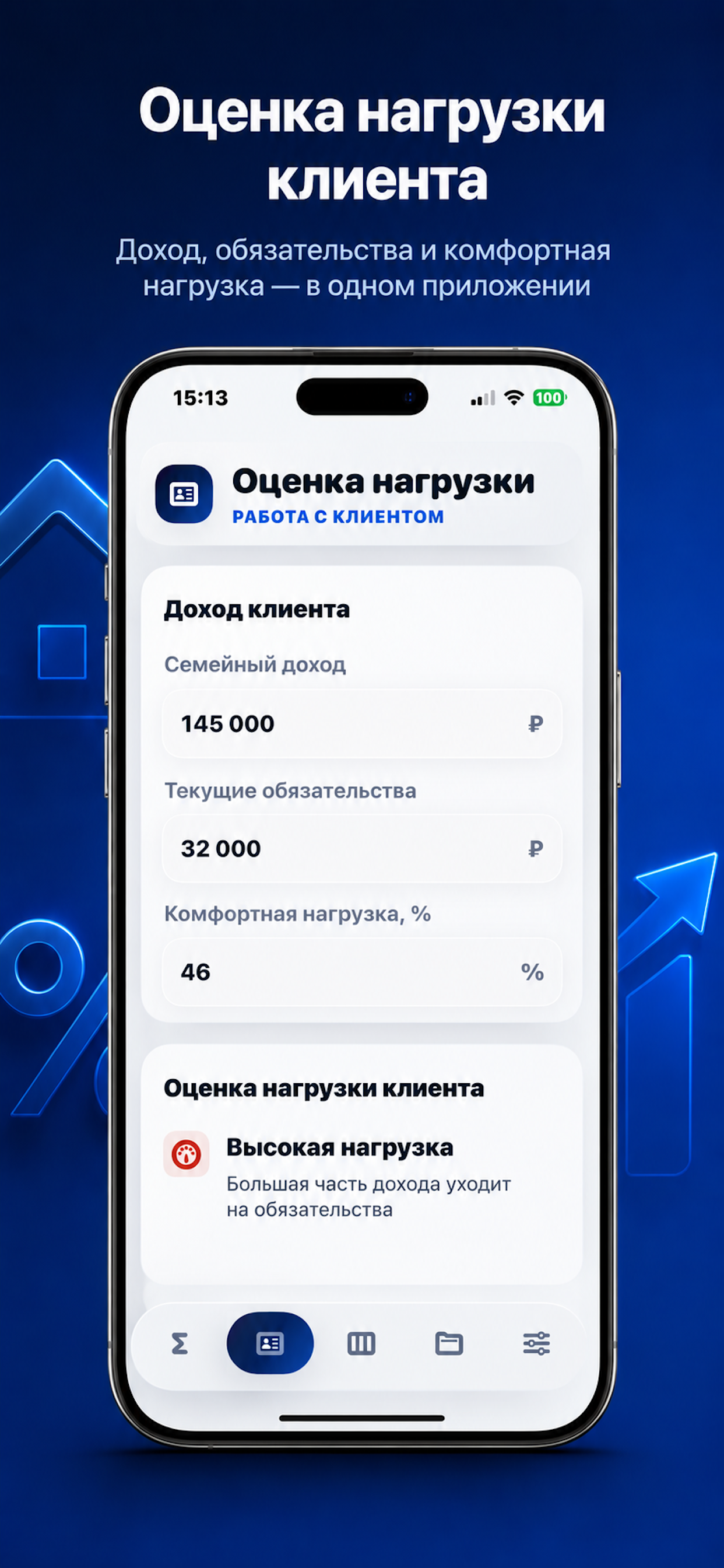 Ипотека PRO