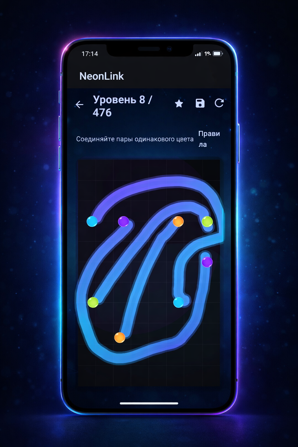 Соедини точки — NeonLink